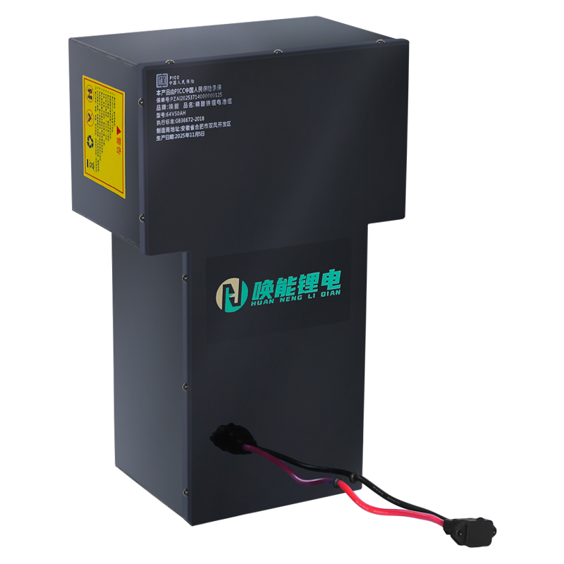 唤能电动车锂电池 T 型仓72V52AH